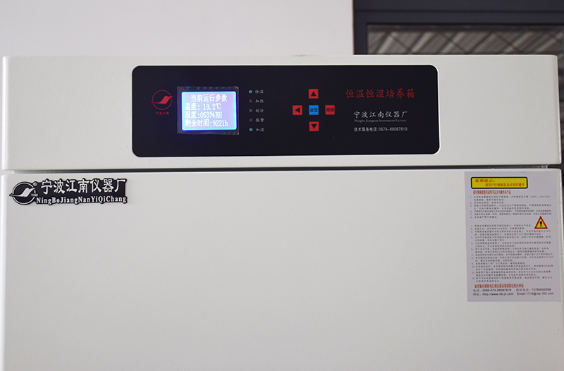 寧波江南儀器廠_人工氣候培養(yǎng)箱,光照培養(yǎng)箱,植物生長培養(yǎng)類箱體